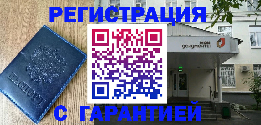 временная регистрация госуслуги в Пикалёво