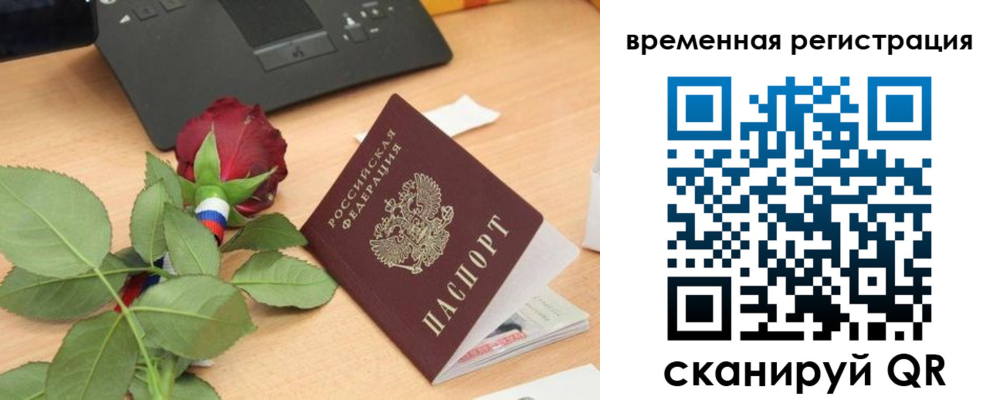 миграционный учет в Пикалёво