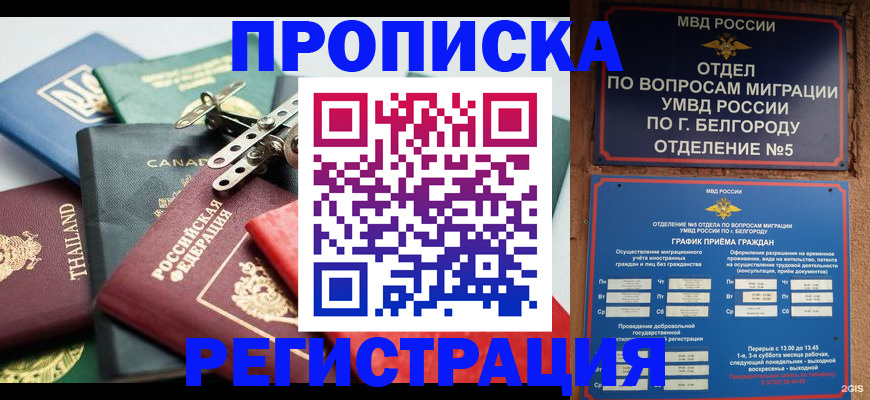 временная регистрация недорого в Пикалёво