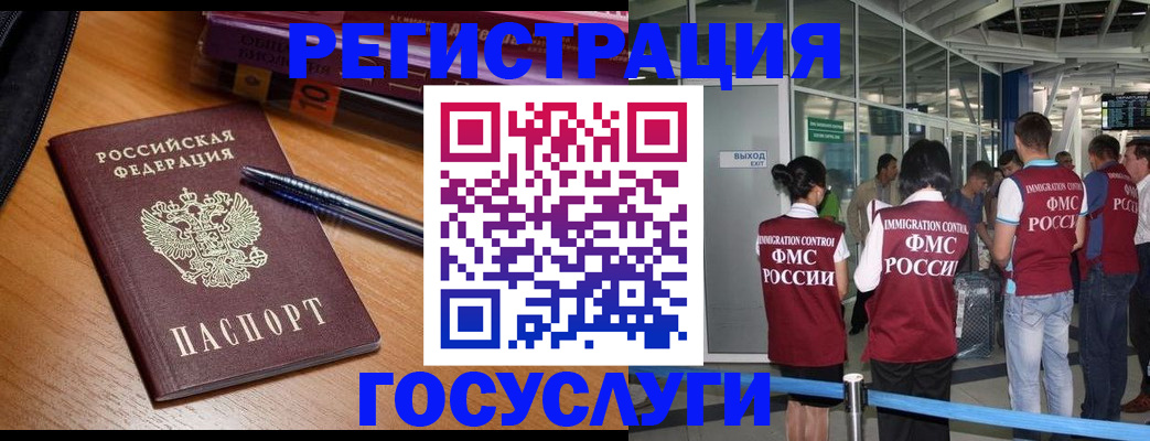 прописка иностранных граждан в Пикалёво