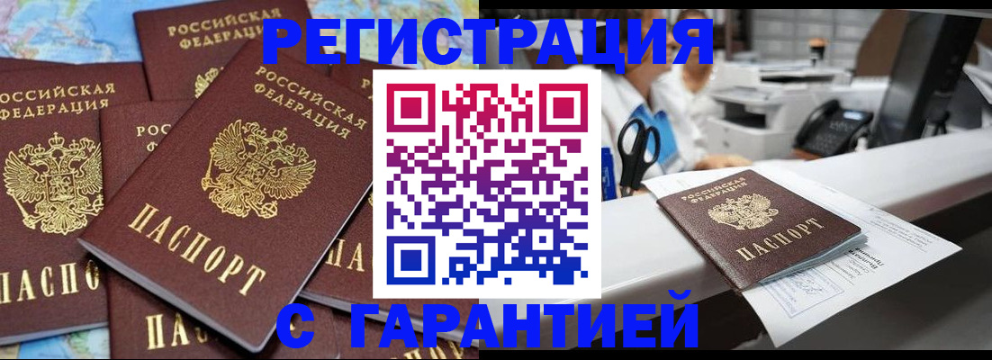 временная прописка в Пикалёво